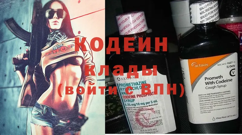 Кодеин Purple Drank Норильск