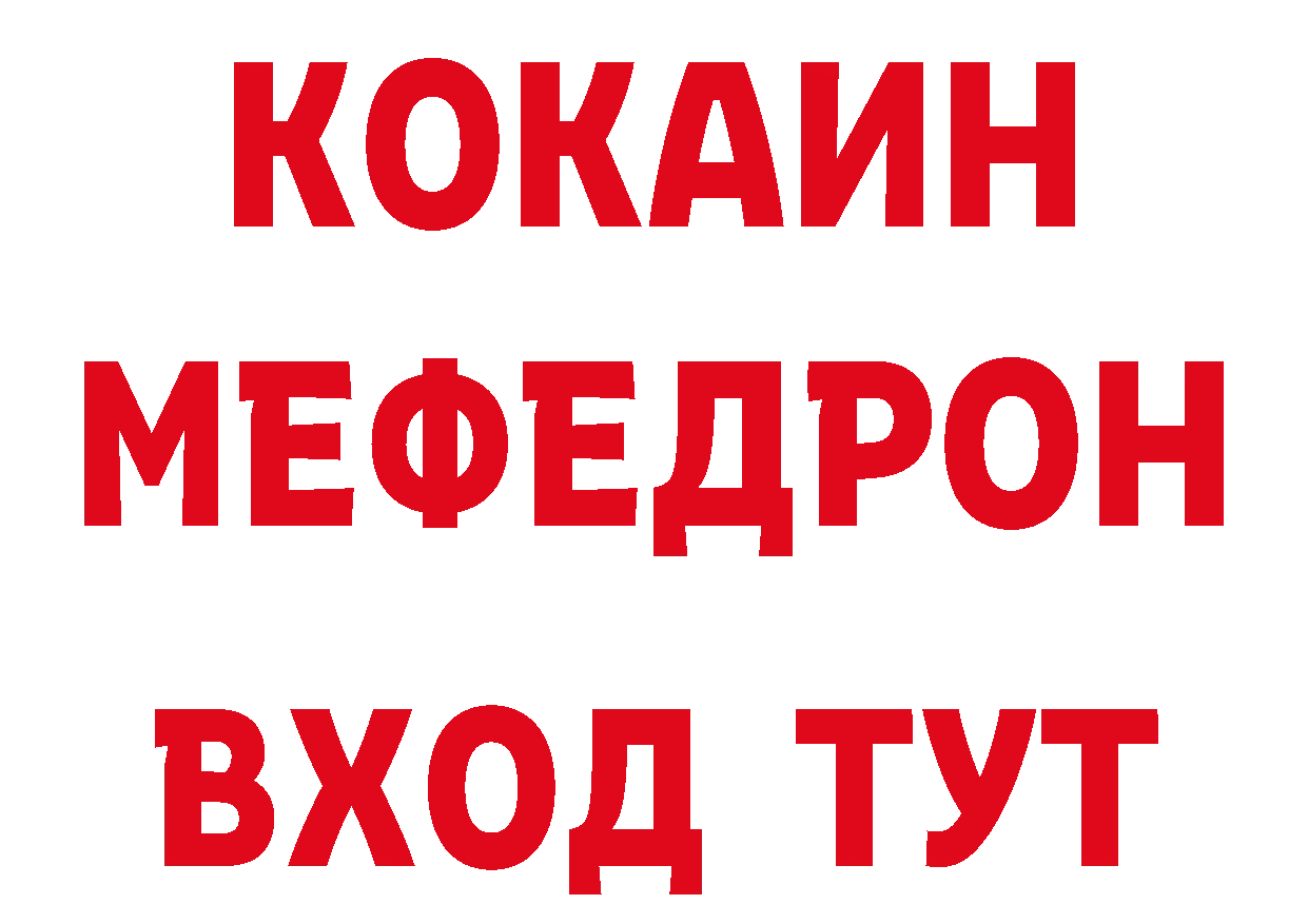 БУТИРАТ 1.4BDO зеркало нарко площадка MEGA Норильск